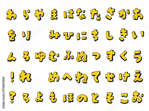 手書き文字セット　フォント　ひらがな
