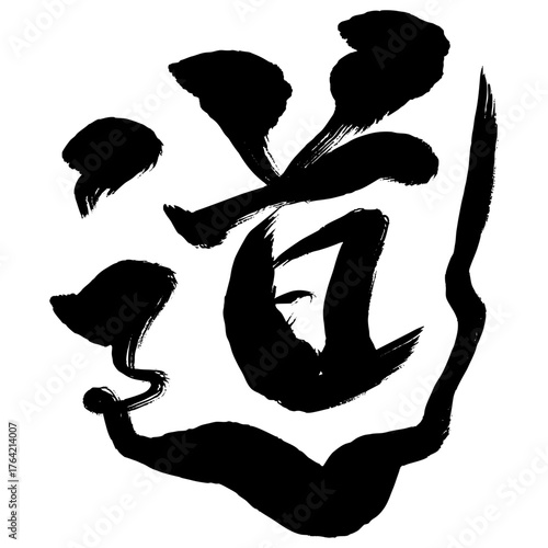 Japanese calligraphy kanji “道” symbolizing path and philosophy in traditional brush ink style 書道,筆文字