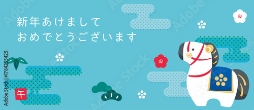 水色ベースで爽やかな2026年午年用横長バナーイラスト