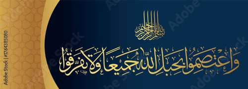 Wa’tasimu Bihablillah Arabic Calligraphy Vector | Quran Verse Islamic Art Design