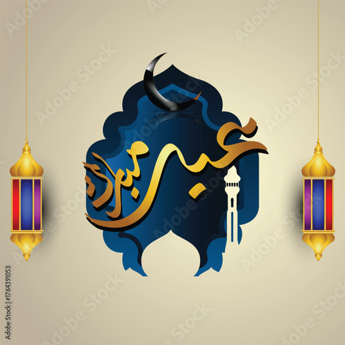 Elegant blue and gold Eid Mubarak Arabic calligraphy design featuring hanging lanterns and mosque silhouette, symbolizing Islamic celebration and festive joy after Ramadan.