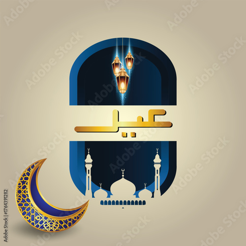 Elegant blue and gold Eid Mubarak Arabic calligraphy design featuring hanging lanterns and mosque silhouette, symbolizing Islamic celebration and festive joy after Ramadan.