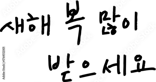 새해 인사