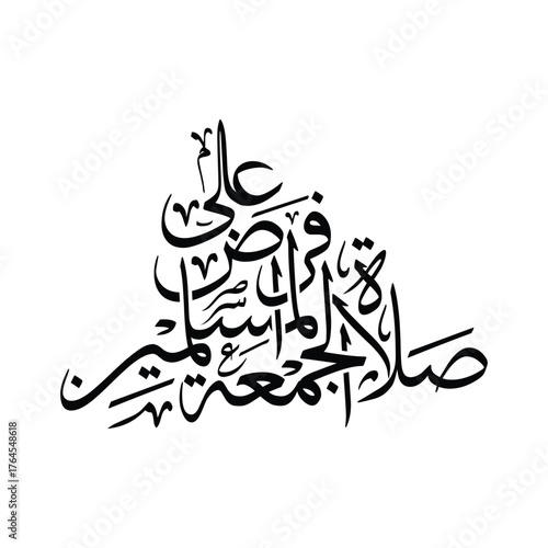 Salatul Jumu ah fardun ala al muslimin Translated Friday prayer is obligatory upon Muslims Arabic calligraphy