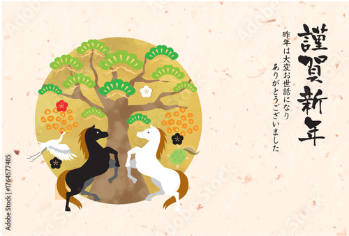 午年, 年賀状, うま, 2026年, 年賀はがき, 干支, テンプレート, はがき, お正月, 正月, 馬年, 和風, 和柄, 爬虫類, 挿絵, 謹賀新年, 1月, 元旦, 元日, 新年, 冬, 新春, イラスト, ベクター, ペイント, 動物, 模様,日本
