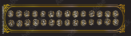 Asmaul husna the 99 names of allah