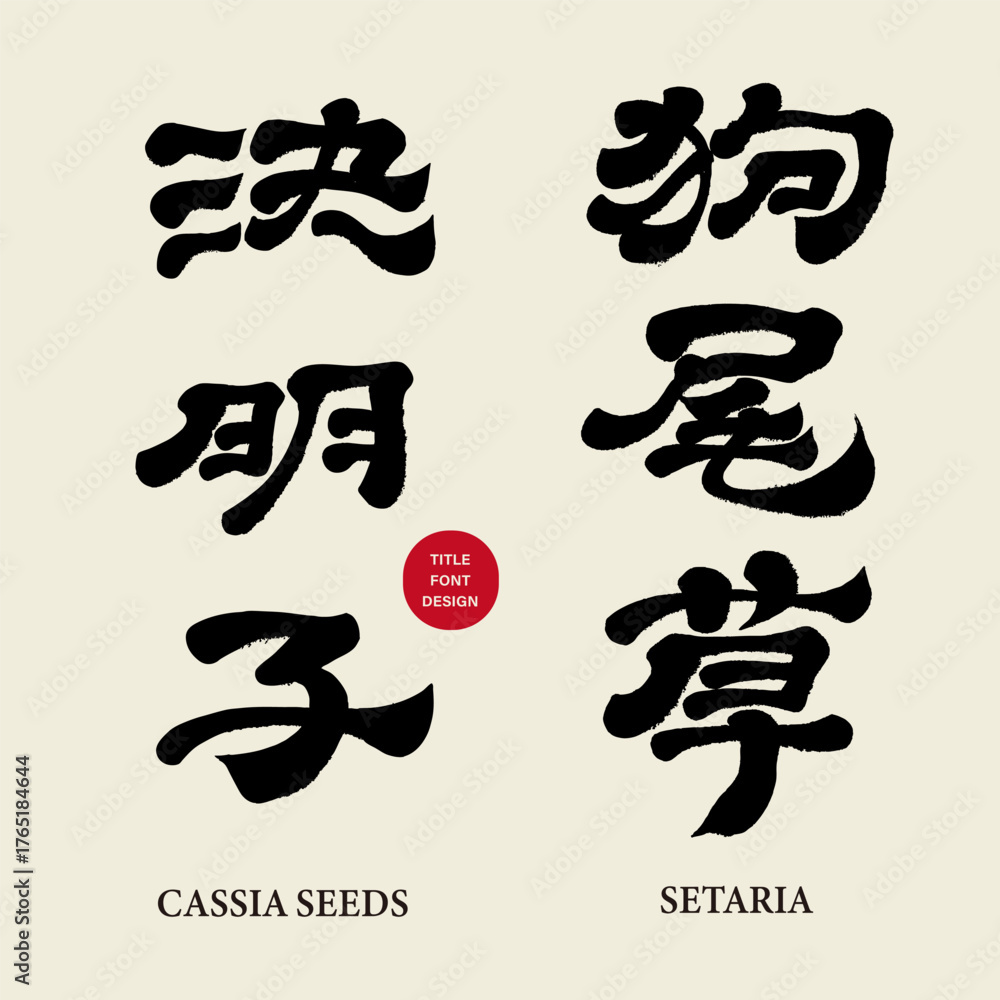 Obraz premium Chinese medicinal herbs 