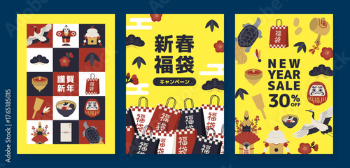 午年新春セールチラシテンプレートセット_黄色