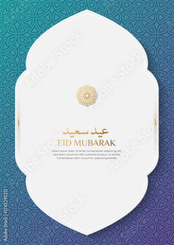 Eid un Saeed Islamic greeting card with elegant arch frame and golden Arabic pattern background