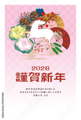 2026年 年賀状 午年
