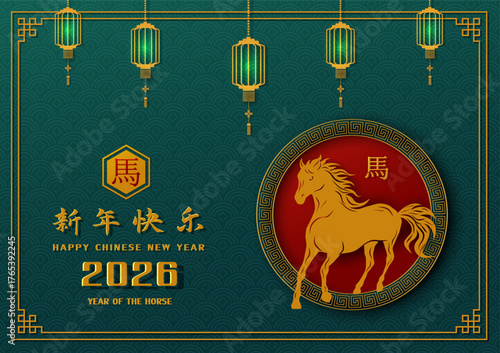 Happy Chinese new year 2026,zodiac sign for the year of horse on green background,Chinese translate mean happy new year 2026,year of the horse