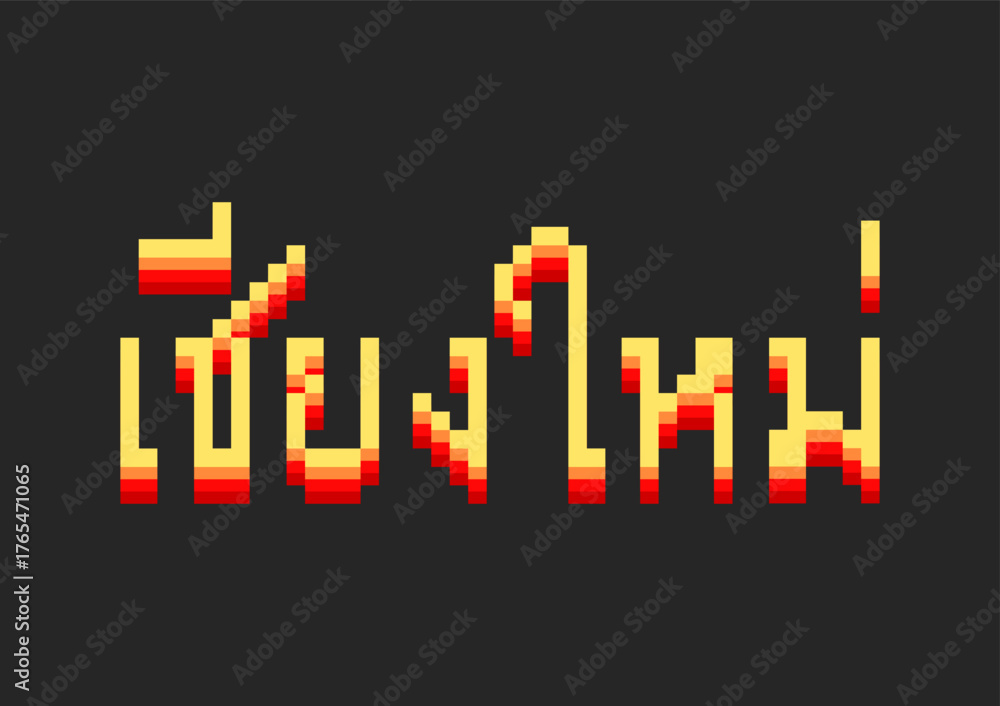 Fototapeta premium Chiang Mai text in Thai language with pixel style