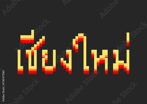 Chiang Mai text in Thai language with pixel style