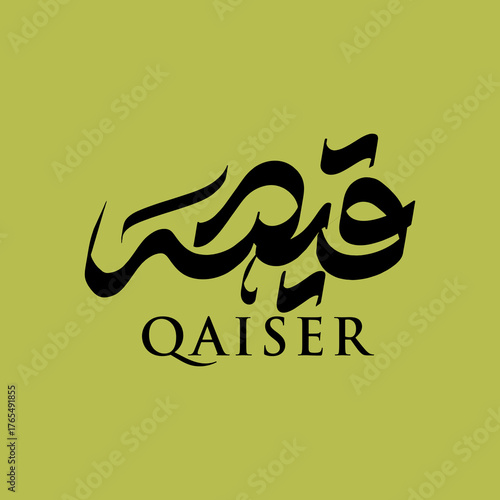 Qaisar name calligraphy
