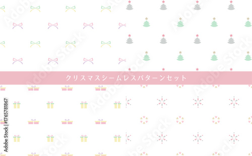 北欧風パステルカラーのクリスマスパターン素材
