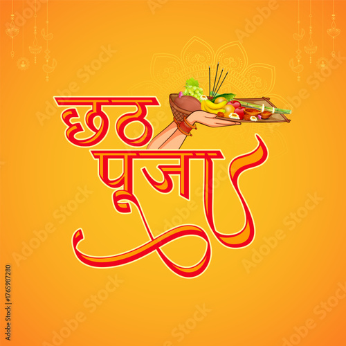 Holiday background for Sun festival of India with greetings in Hindi meaning  Happy Chhath Puja