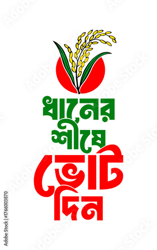 Photos Bangladesh Nationalist Party