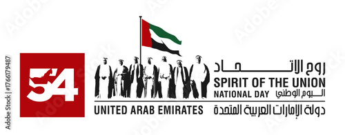 54 National Day of United Arab Emirates. Eid Al Etihad. Text Arabic  Translation: The Union Day. December 2. Vector Logo.	