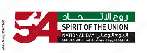 54 National Day of United Arab Emirates. Eid Al Etihad. Text Arabic  Translation: The Union Day. December 2. Vector Logo.	