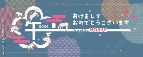2026年午年　梅ロゴ　新年のバナー素材
