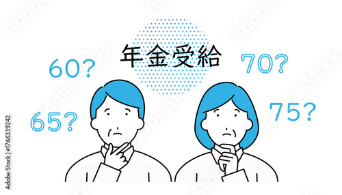 年金の受給年齢を考える夫婦のイラスト