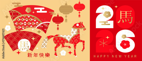 Happy Chinese New Year 2026, Zodiac sign, lunar year of the Horse Chinese translation: "Happy New Year, Horse" Vector modern art template oriental zodiac symbol animal mascot icon illustration