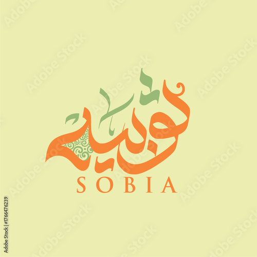 Sobia calligraphy