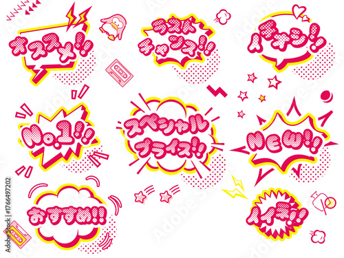 Retro Pop & Comic Speech Bubble Set | Bright and Cheerful Designs | Perfect for Promotions & Events