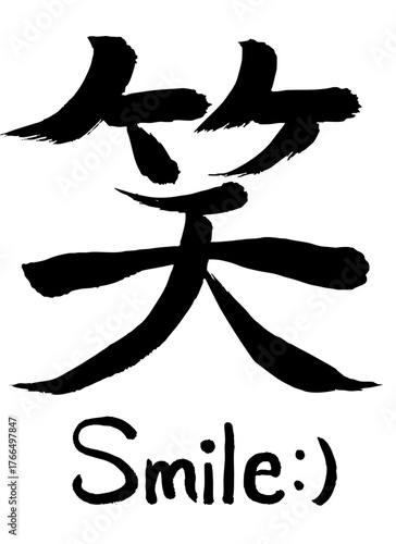 Expressive Japanese calligraphy “Warai” meaning “Smile” written with energetic ink brush