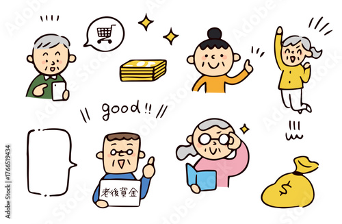 ポジティブなシニアたちのイラストセット