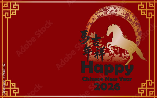 2026 Year of the Horse greeting card design. Translation: Auspicious Year of the Horse