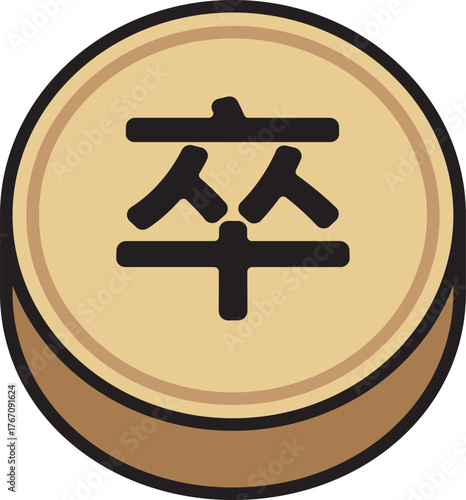 Xiangqi Chinese chess black soldier icon.