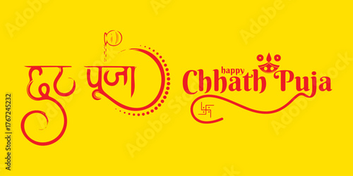 Happy Chhath Puja festival typography vector, Hindi calligraphy text design, Surya worship festival greeting, traditional Indian celebration lettering art background