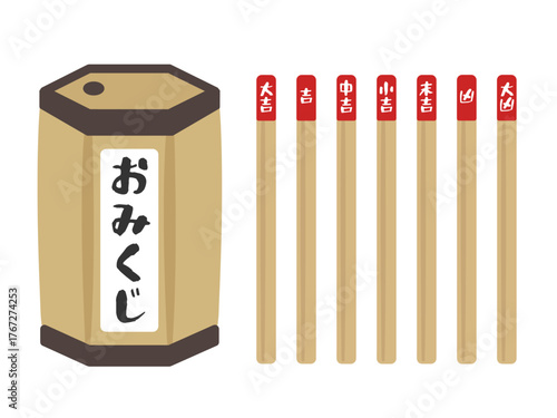 おみくじの筒と棒　イラストセット