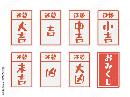 おみくじ　イラストセット