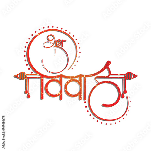 Shubh Vivah Hindi calligraphy Wedding typography Transparent Vector Images, Shubh Vivah Hindi text , Shubh Vivah typography , wedding text effect, weeding font 