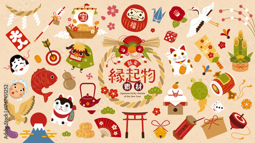 縁起物素材セット,新年・新春の装飾,年賀状