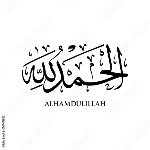 Arabic Calligraphy Name Translated 'Alhamdulillah' Arabic Letters Alphabet Font Lettering Islamic Logo vector illustration
