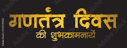 Republic Day Greeting Card – Golden Grunge Text on Black Background