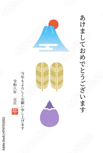 2026年シンプルな和風の年賀状デザイン　一富士二鷹三茄子のイラストデザイン　縦