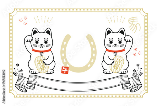 2026年白地のシンプルな年賀状　開運の招き猫のイラスト　横　イラストのみ