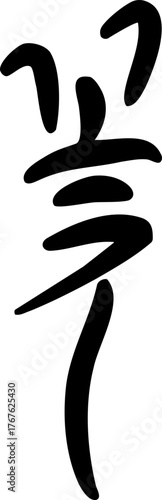 Korean Calligraphy Word “Flower”