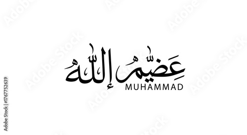 Arabic calligraphy featuring the name Muhammad in elegant script with the word Muhammad written below in English.
