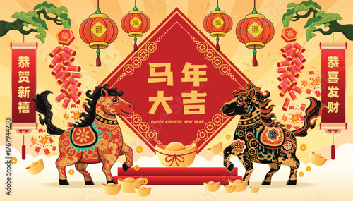 Vintage Chinese new year poster design with fish character. Chinese wording means Auspicious year of the horse, Wishing you prosperity and wealth, Happy New Year, Prosperity.