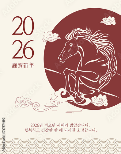 2026년 새해 붉은말_배경