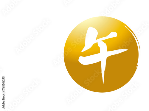 年賀状, 午年, 午, 馬, 謹賀新年, 正月, 和風, 和柄, 和, 