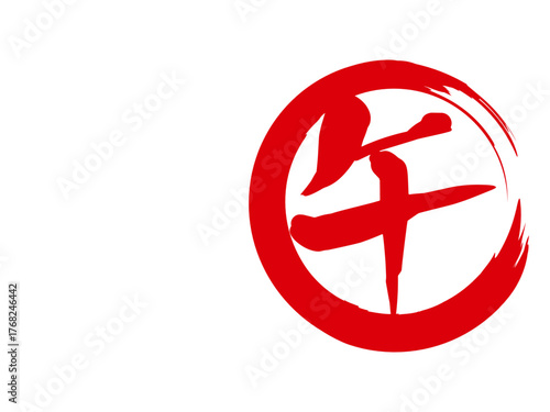 年賀状, 午年, 午, 馬, 謹賀新年, 正月, 和風, 和柄, 和, 