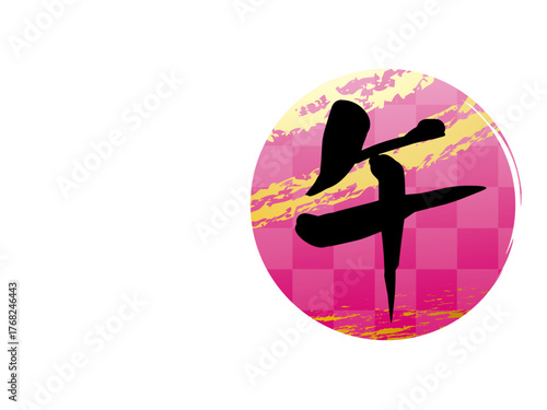 年賀状, 午年, 午, 馬, 謹賀新年, 正月, 和風, 和柄, 和, 