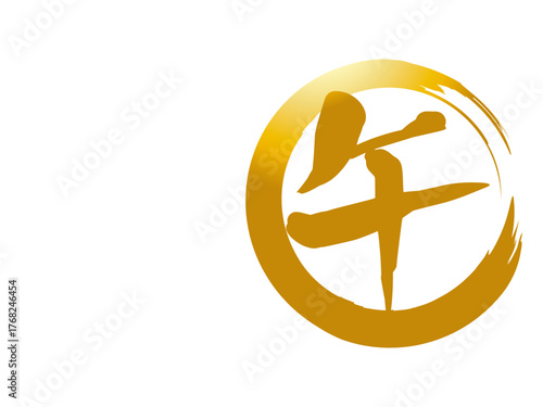 年賀状, 午年, 午, 馬, 謹賀新年, 正月, 和風, 和柄, 和, 