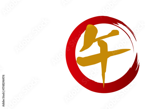 年賀状, 午年, 午, 馬, 謹賀新年, 正月, 和風, 和柄, 和, 